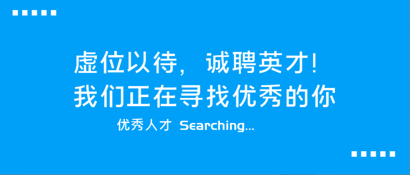 国投山东特检方圆检测有限公司招聘简章